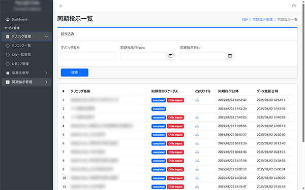 アプリ開発実績3