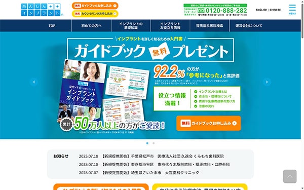 Webサイト制作実績1